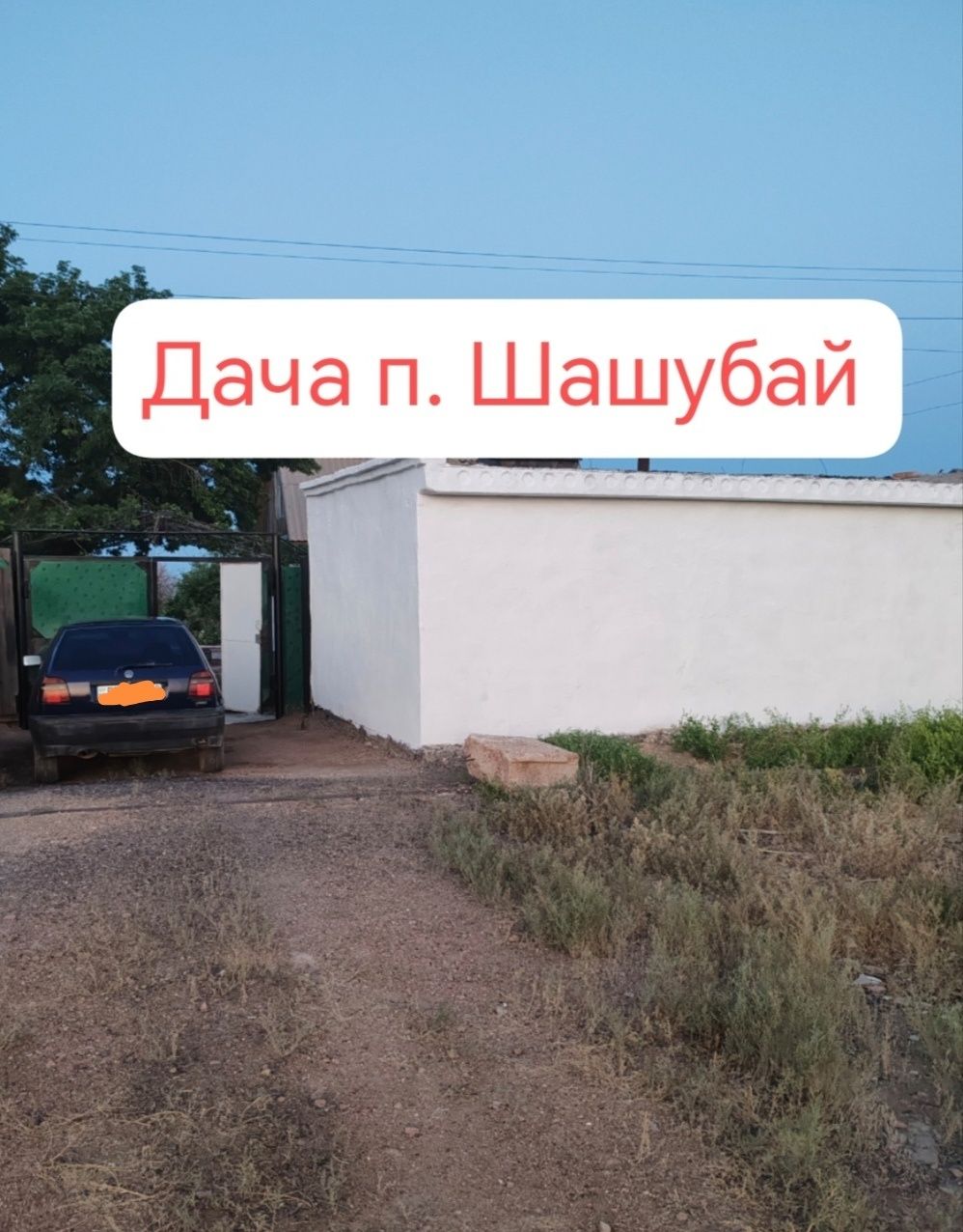 Продаётся дача зима лето. .