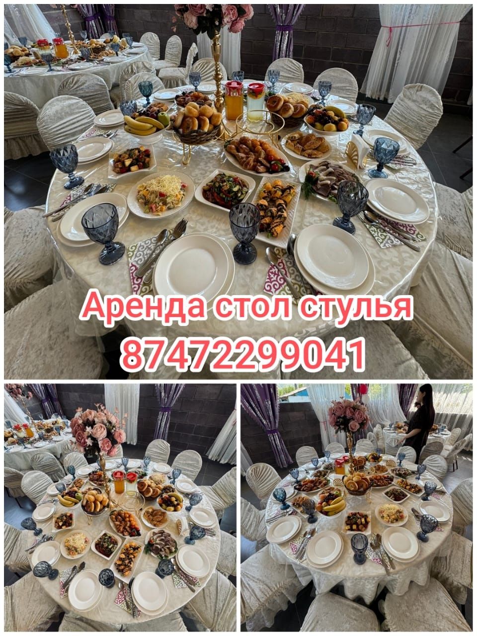Палатка аренда   юрта