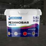 Краска резиновая универсальная Neochim