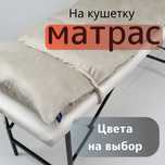 Матрас косметологический, секционный.