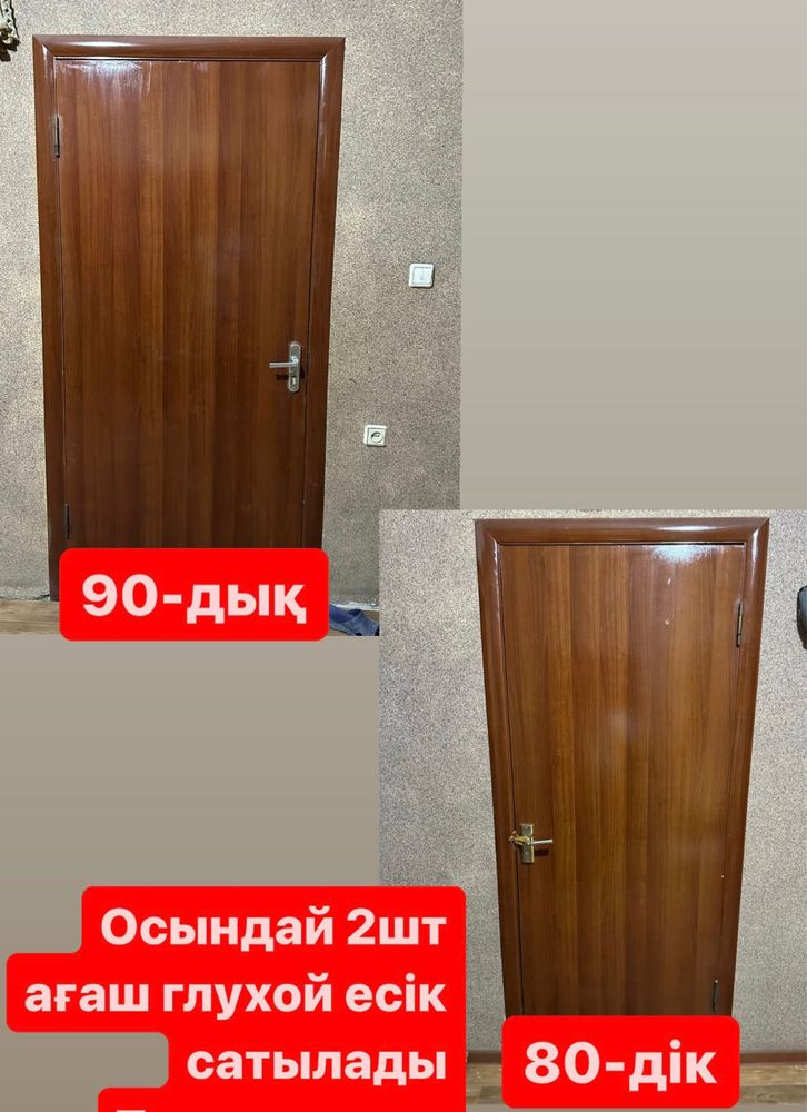 Б/у Есіктер сатылады.