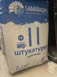 Штукатурка гипсовая 28кг