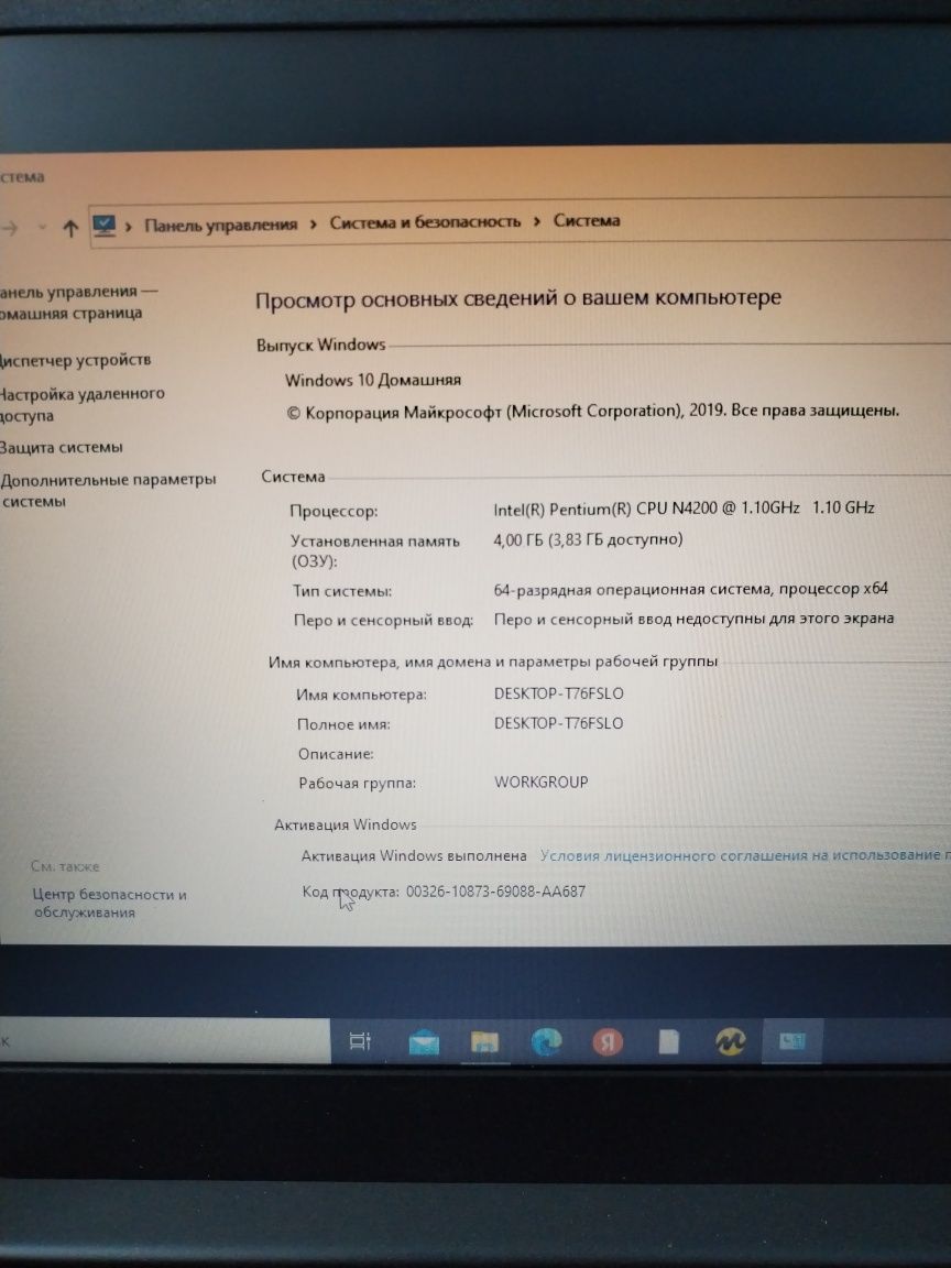 Продам Ленова ноутбук,