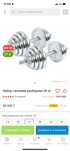 Продам Гантели 30кг