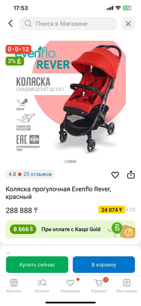 Продам коляску детскую