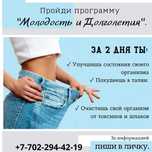 Программа очищение питание организма и легкая зарядка