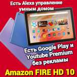 Америка планшет Kindle Fire HD10 +ЗО.ООО книг подарок + Фитнес браслет