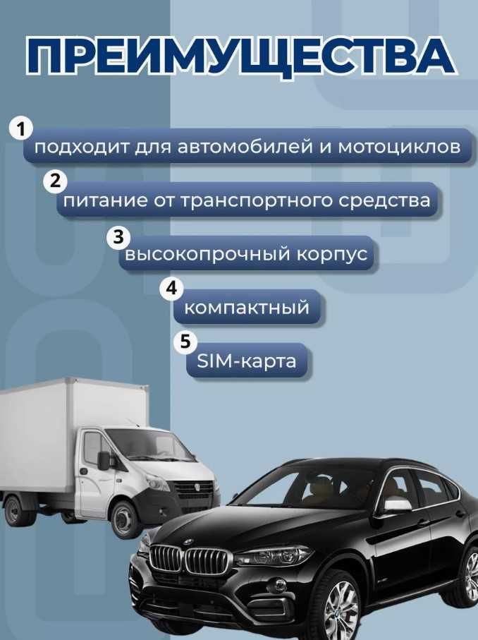 Противоугонное устройство/GPS трекер SinoTrack ST901 (SIM+встроен.АКБ)