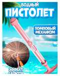 Водяной пистолет. Новые. Майкудук