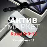 iPhone 15 (128gb)/Актив Маркет