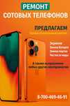 Ремонт планшетов телефонов iPhone Samsung Xiaomi Huawei Oppo Vivo