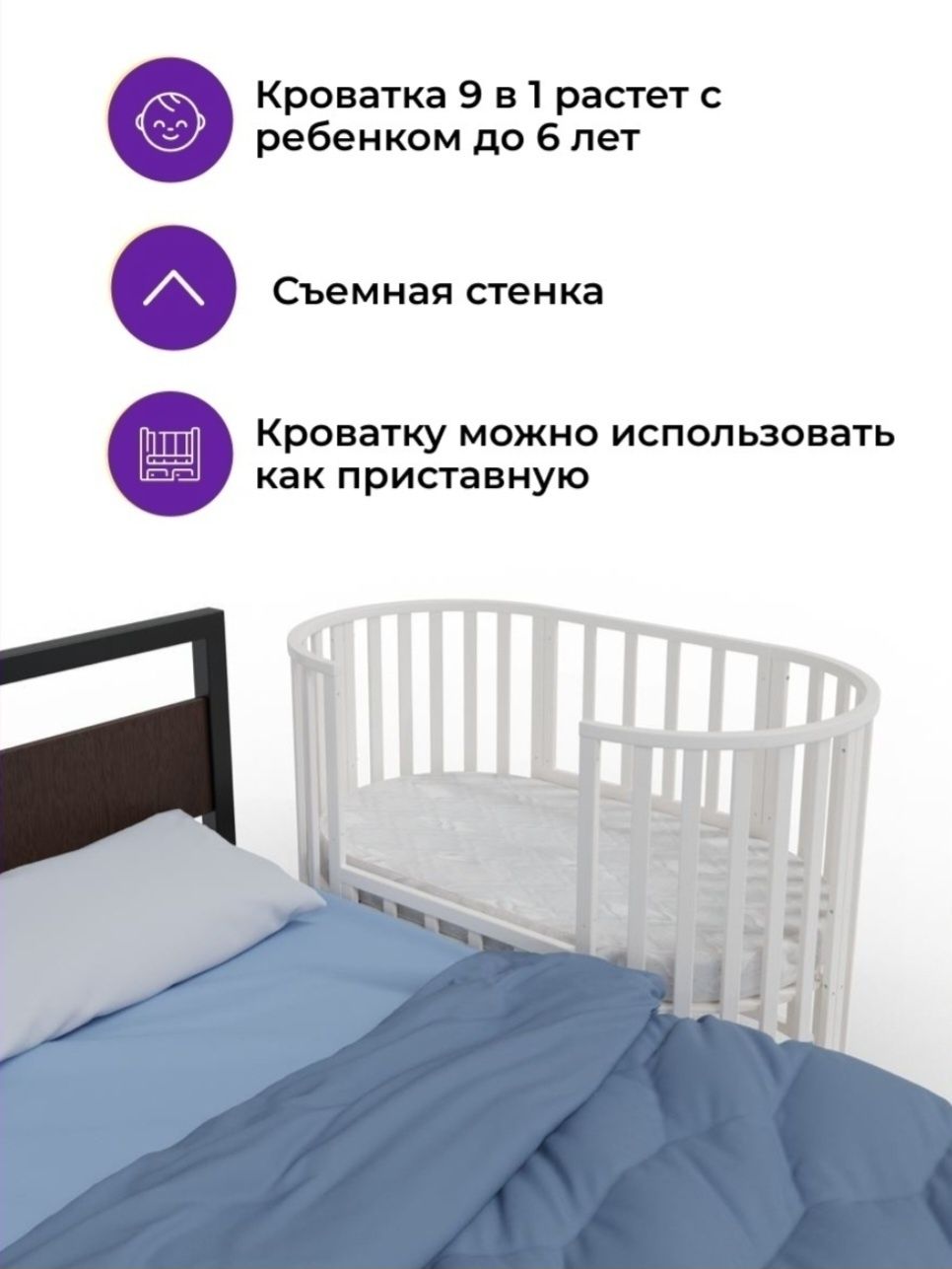 Детская кроватка
