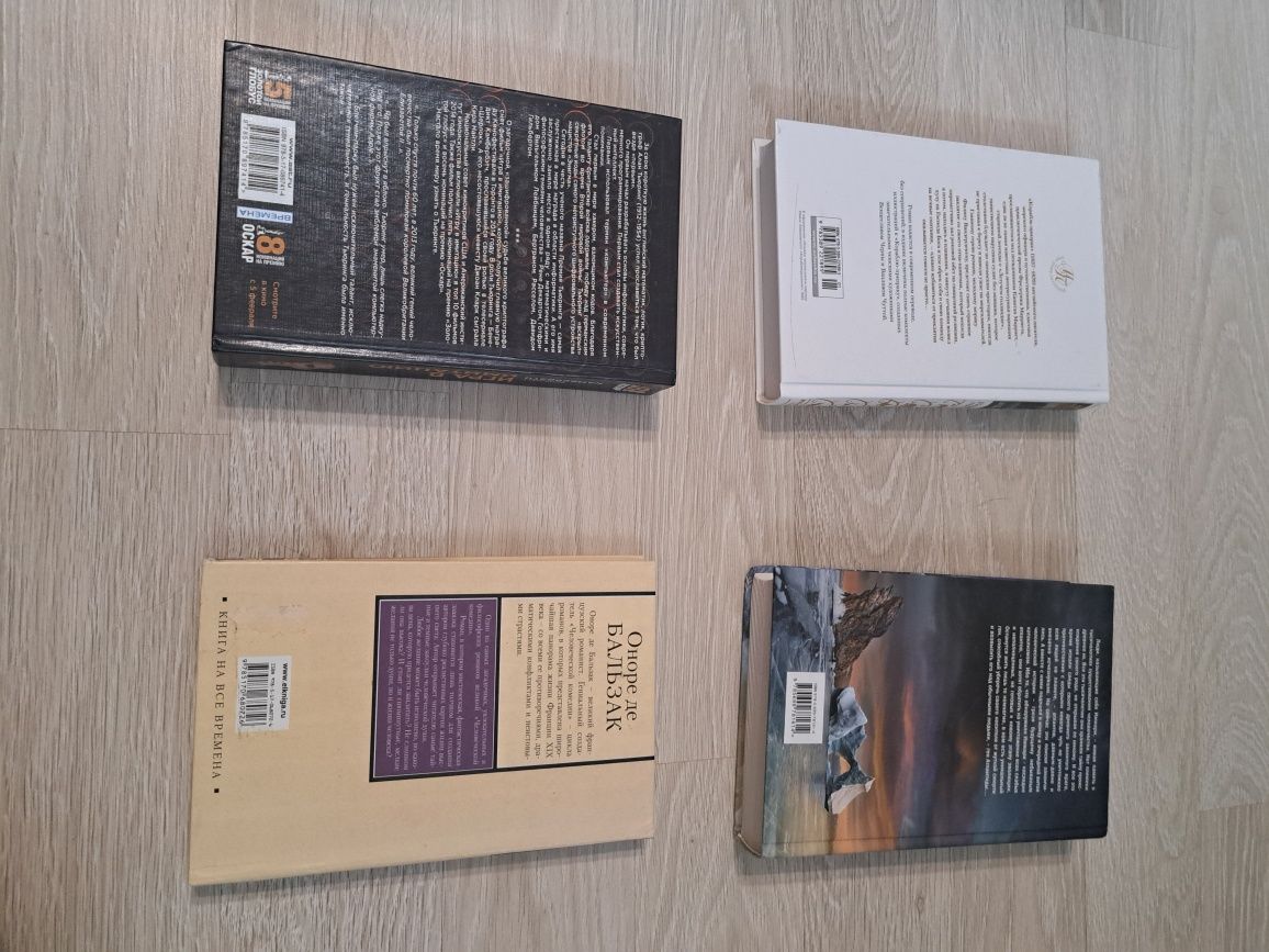 Книги Оноре Де Бальзак, игра в имитацию, ген Атлантиды