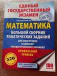 Подготовь себя к ЕНТ ЕГЭ в Вузы