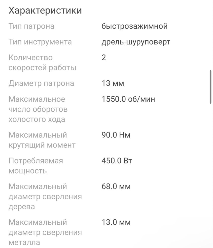 Шуруповерт “TITAN”