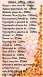 Продается натуральный мёд, прополис, мёд в сотах.