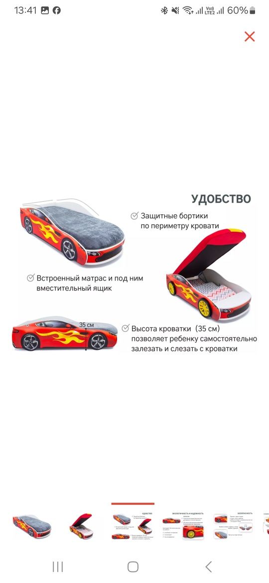Продаю машинку - кровать