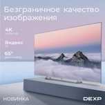Продам телевизор Led Dexp
