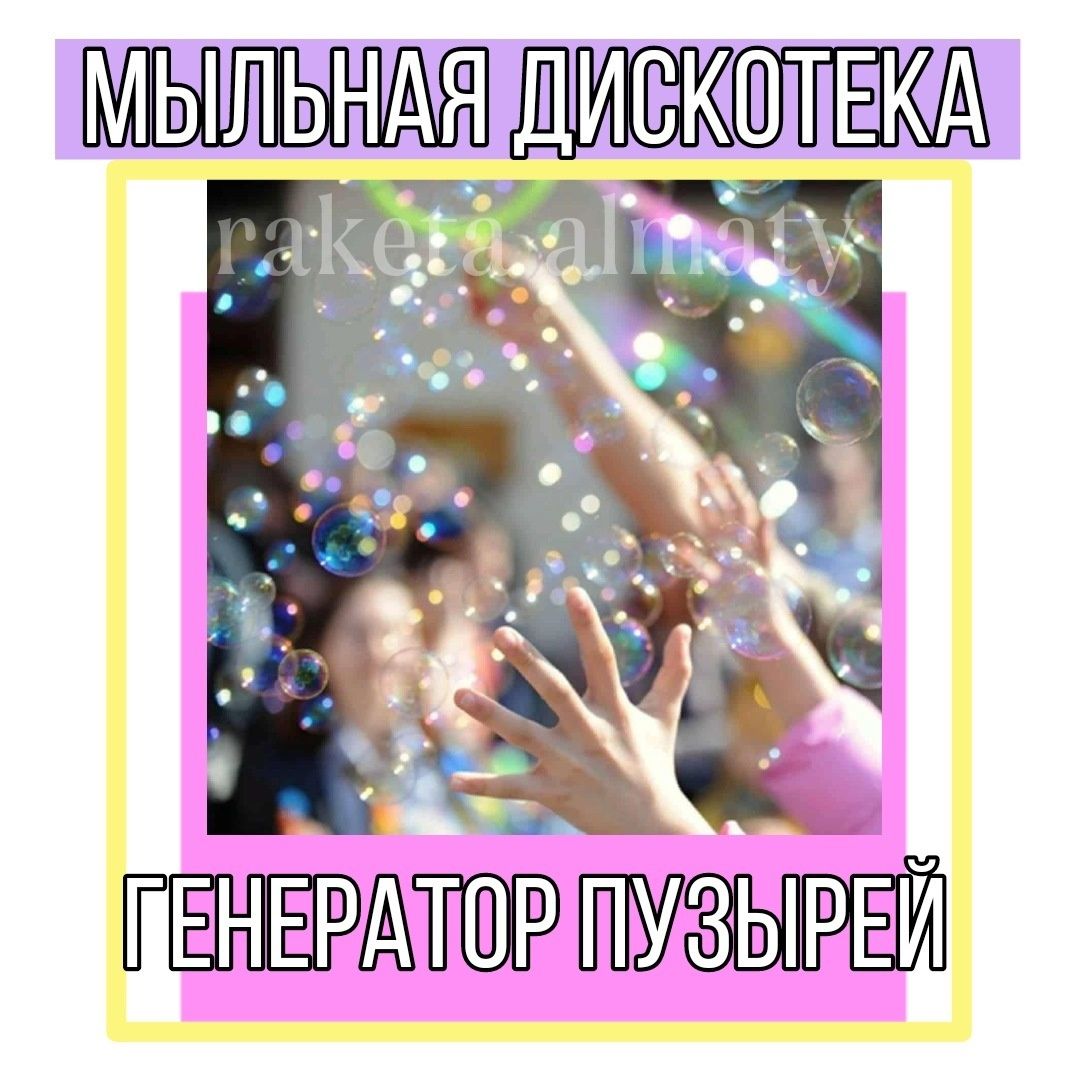 Акция! Аниматоры в детский сад! БОНУСЫ!