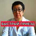 Медсестра на дом