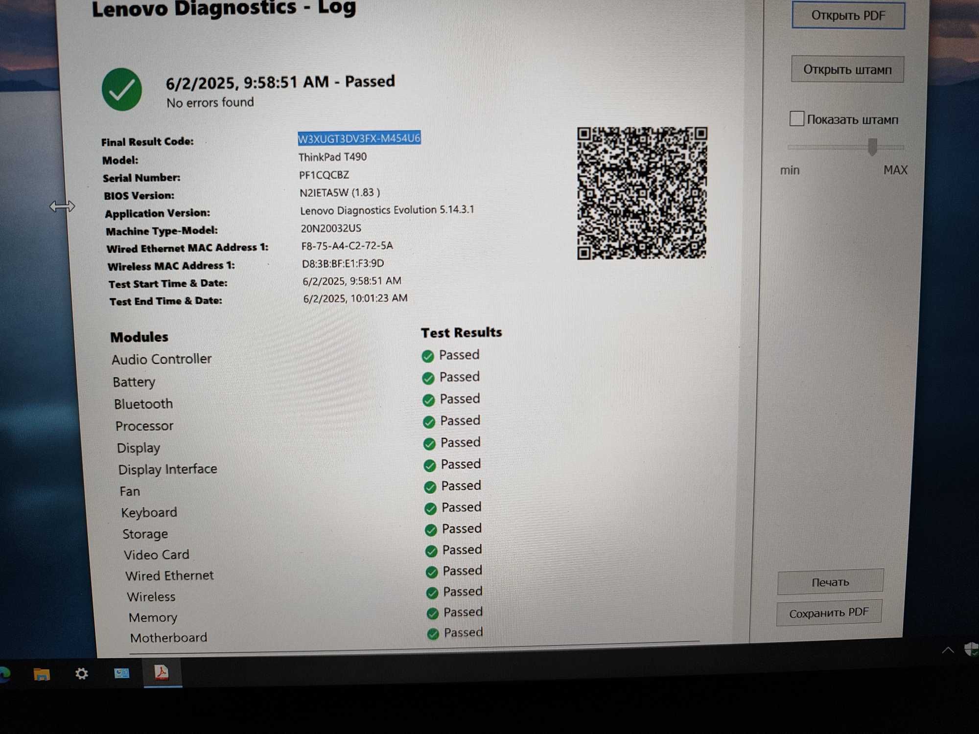 Lenovo ThinkPad T490/i5-8265/8/256/14/FHD/IPS/PremiumBusiness