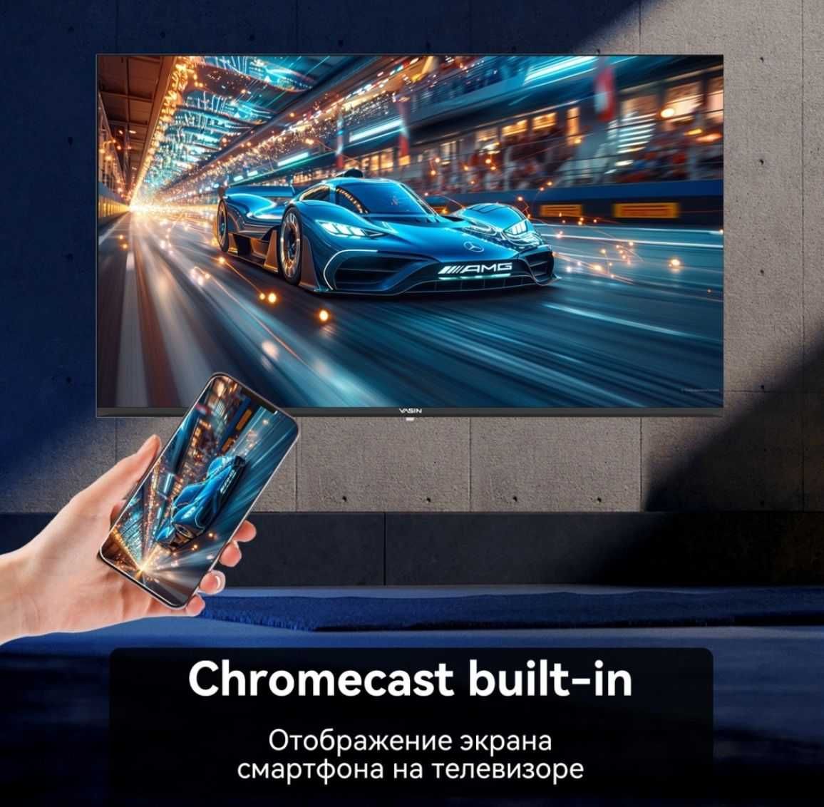 Smart Android UHD TV 140см! Новинка Yasin 55Q7A с глубокими басами !