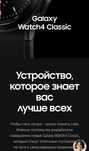 Смарт-часы Самсунг 46 мм
