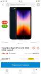 Продается iPhone se