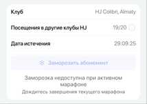 Абонемент в Hero’s Jorney