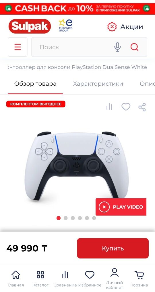 Джойстик для PS 5