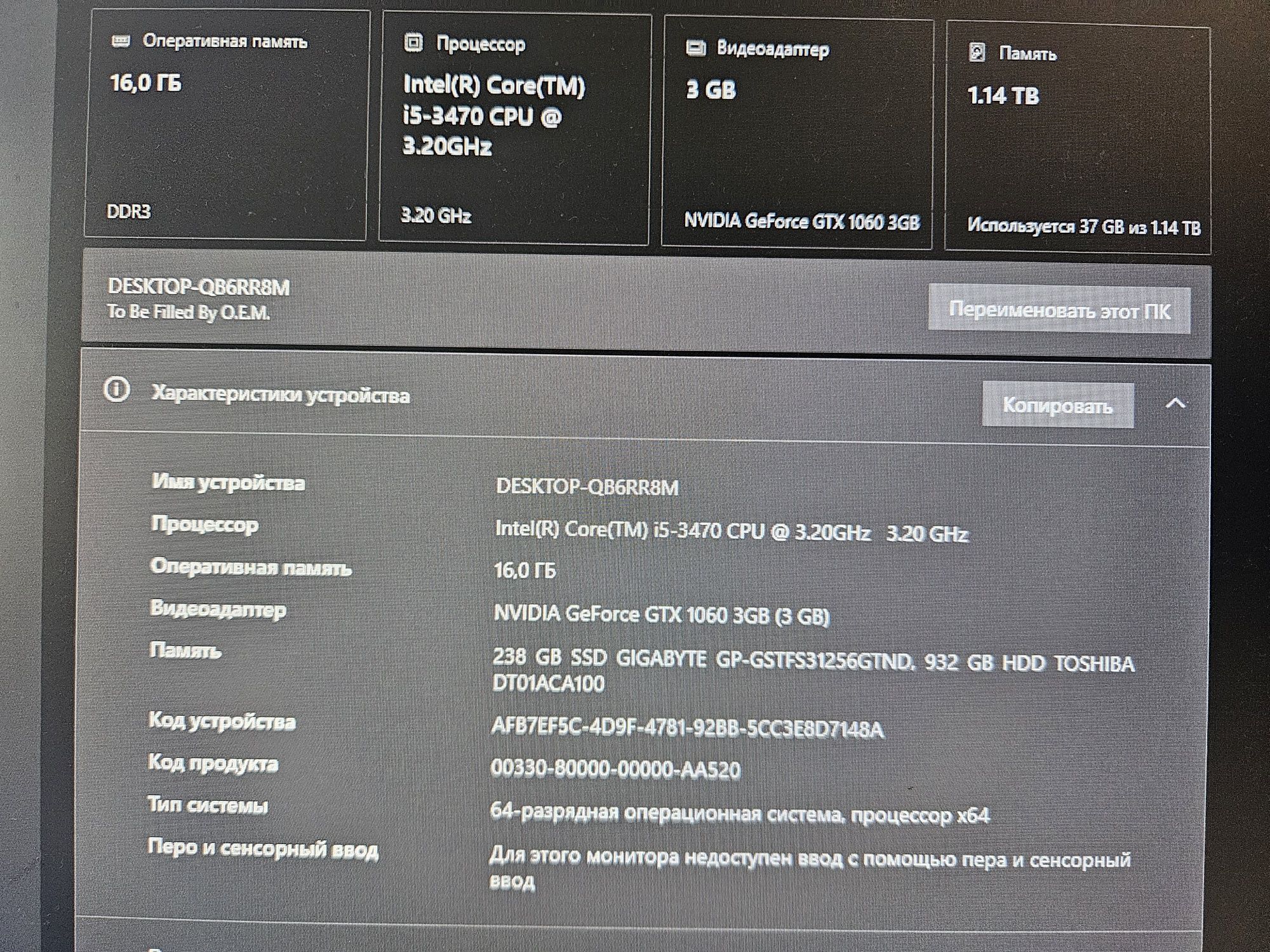 Gtx 1060 // i5 3470 // 16 gb ram
