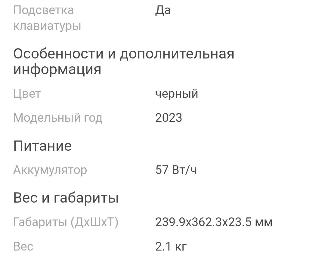 Продам ноутбук новый