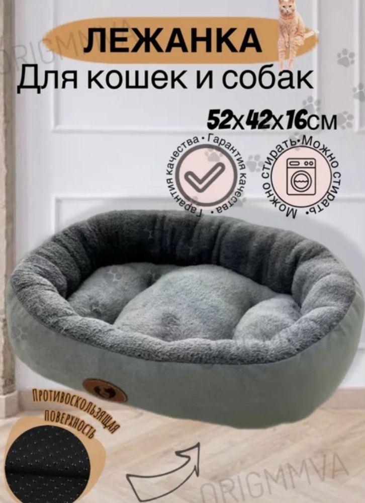 Лежанка для кошек и собак
