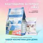 Товары для себя любимой.