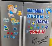 Магниты на машину "Я папа"