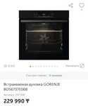 Продам духовой шкаф электрический