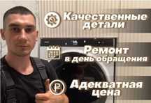 Ремонт техники: стиральные машины, посудомойки, холодильники