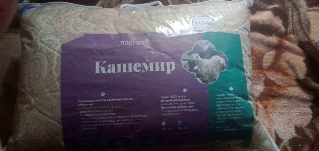 Подушка из пуха горной козы «Кашемир»