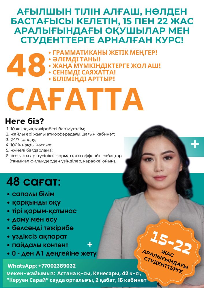 Курсы английского языка
