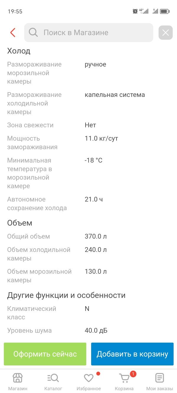 Холодильник Pozis двухкамерный