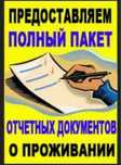 Отчетные документы на товары и услуги