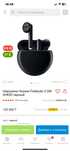Наушники Huawei Freebuds 4