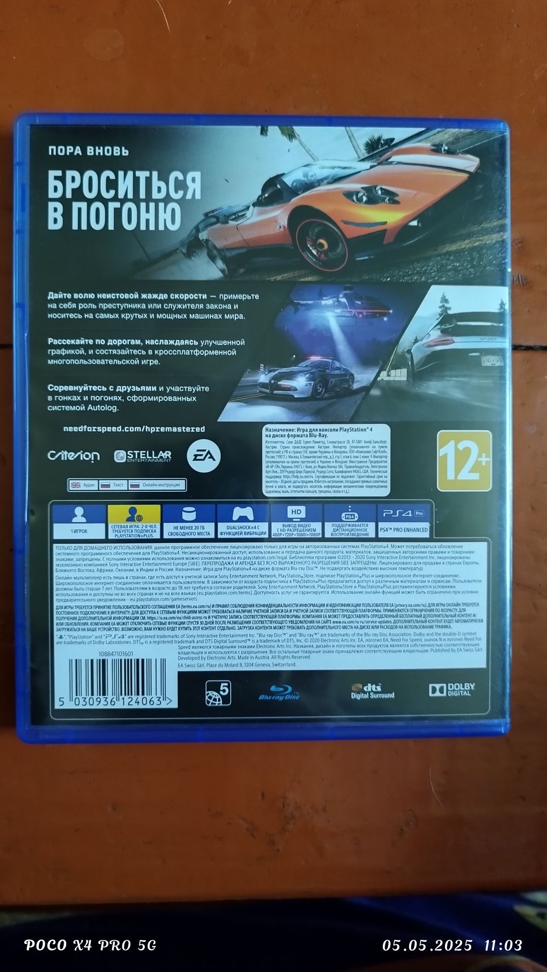 Need for speed видеоигра для ps4