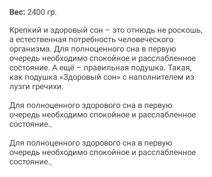 Подушка из гречневой лузги Фаберлик. Ортопедические  товары