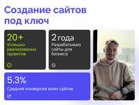 Создание, разработка сайтов.Веб-дизайнер Tilda.