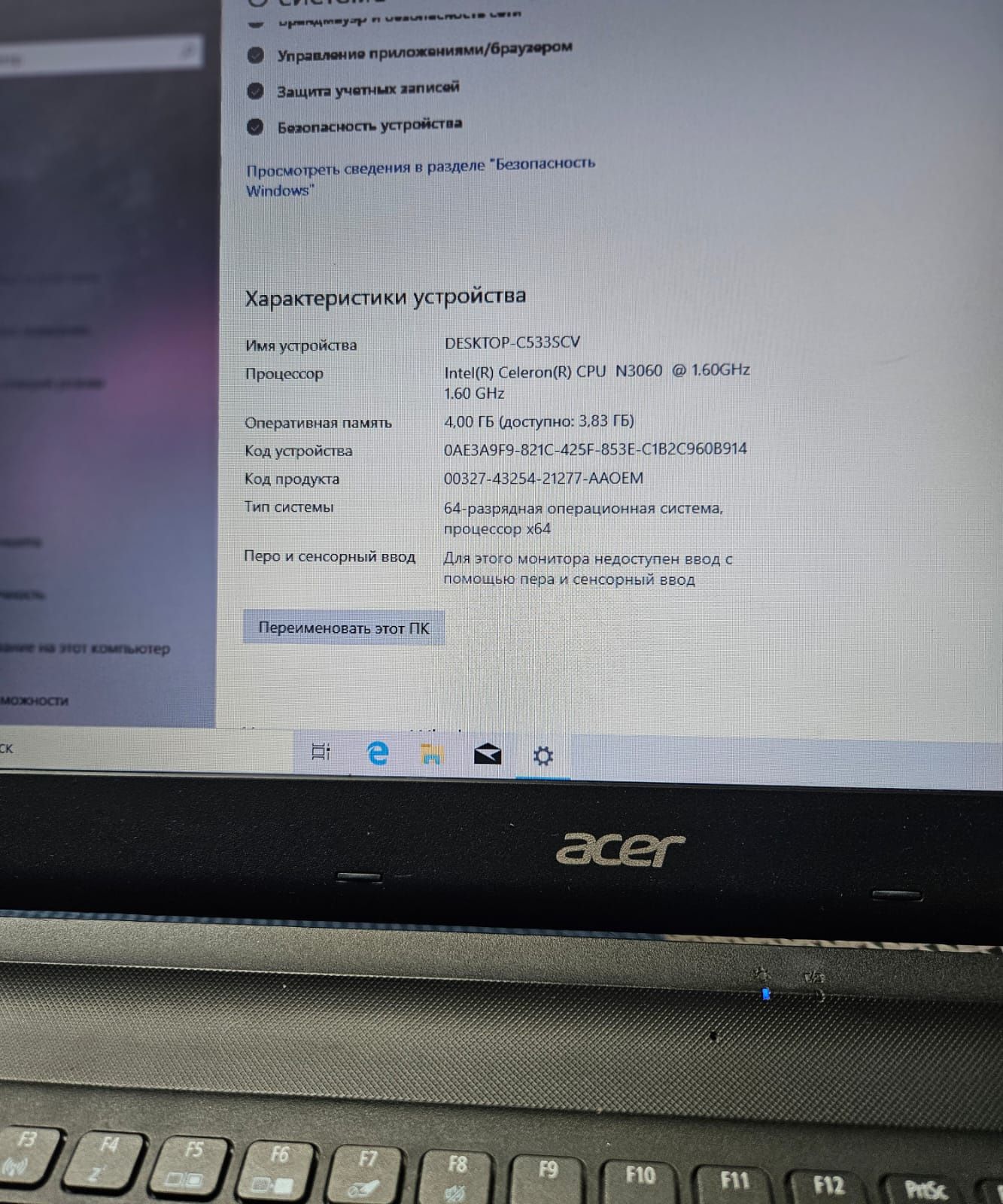 Acer/SSD/win 10pro в отличном состоянии все летает.