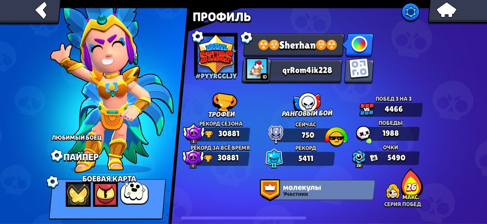 Аккаунт в Brawl Stars