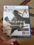Призрак цусимы на пс5