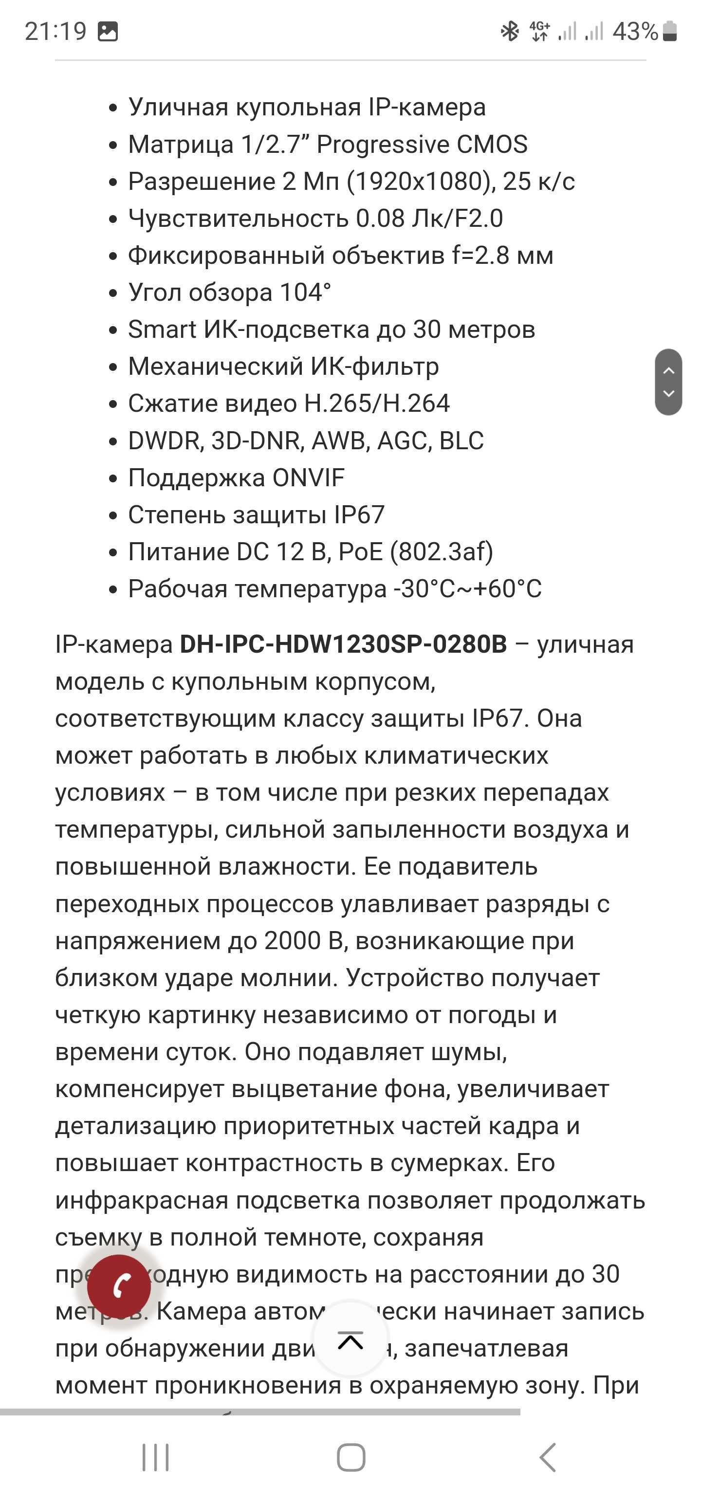 dahua уличные камеры видеонаблюдения за полцены новые 2mp 4mp оригинал