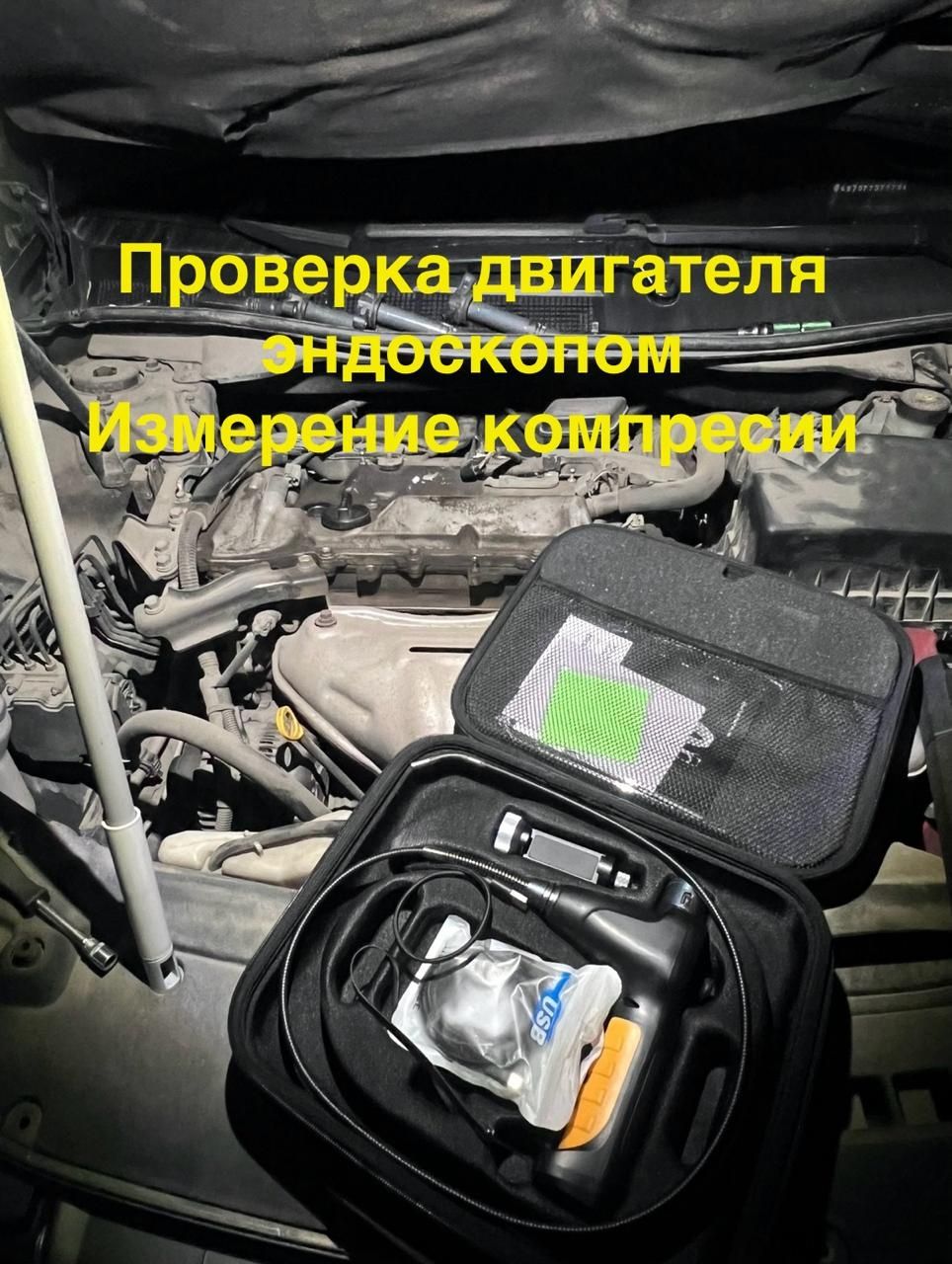 Эндоскопия, подбор мотора, мотор тандау, компрессия, задиры